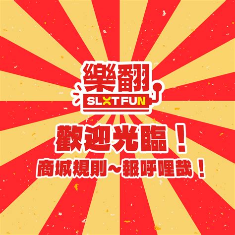 slotfun|樂翻slotfun.